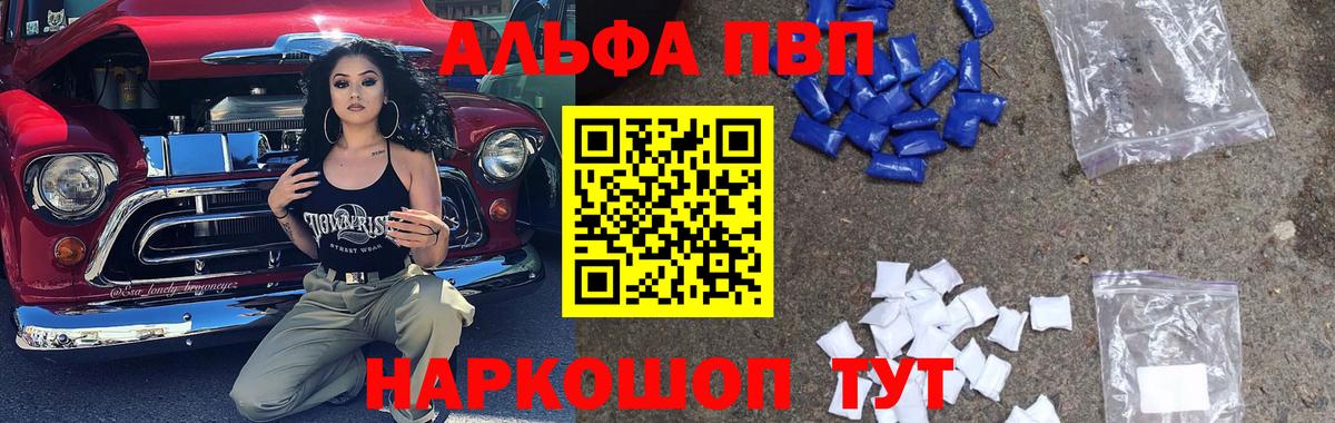 APVP крисы CK  дарнет шоп  Вход с VPN  Alpha PVP крисы CK  APVP  Магадан  APVP кристаллы 