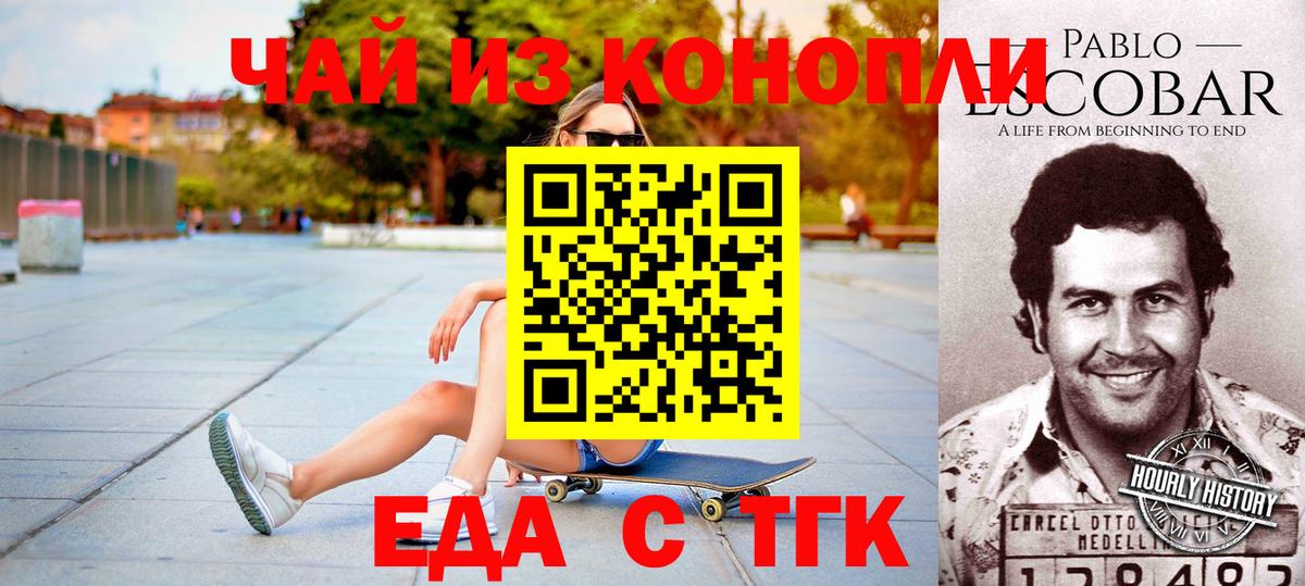 Магадан  Еда ТГК марихуана  Вход с VPN 