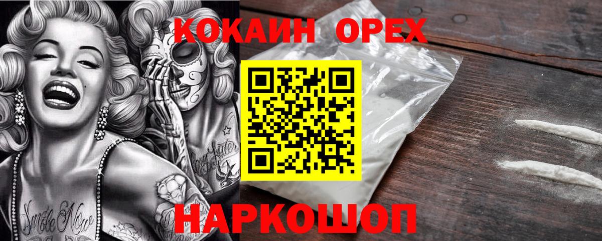 КОКАИН FishScale  Кокаин Боливия  Вход с VPN  Магадан 