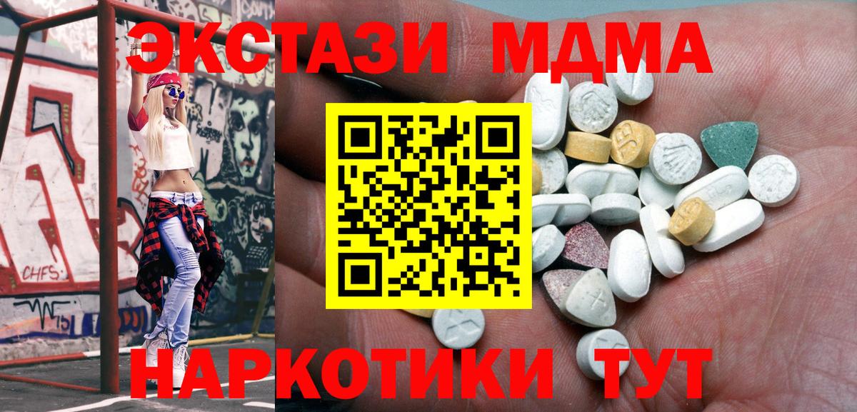 Кокаин  Меф МЯУ МЯУ   Каннабис  Кодеин  Магадан  Купить наркотики цена  Вход с VPN  ГАШ 