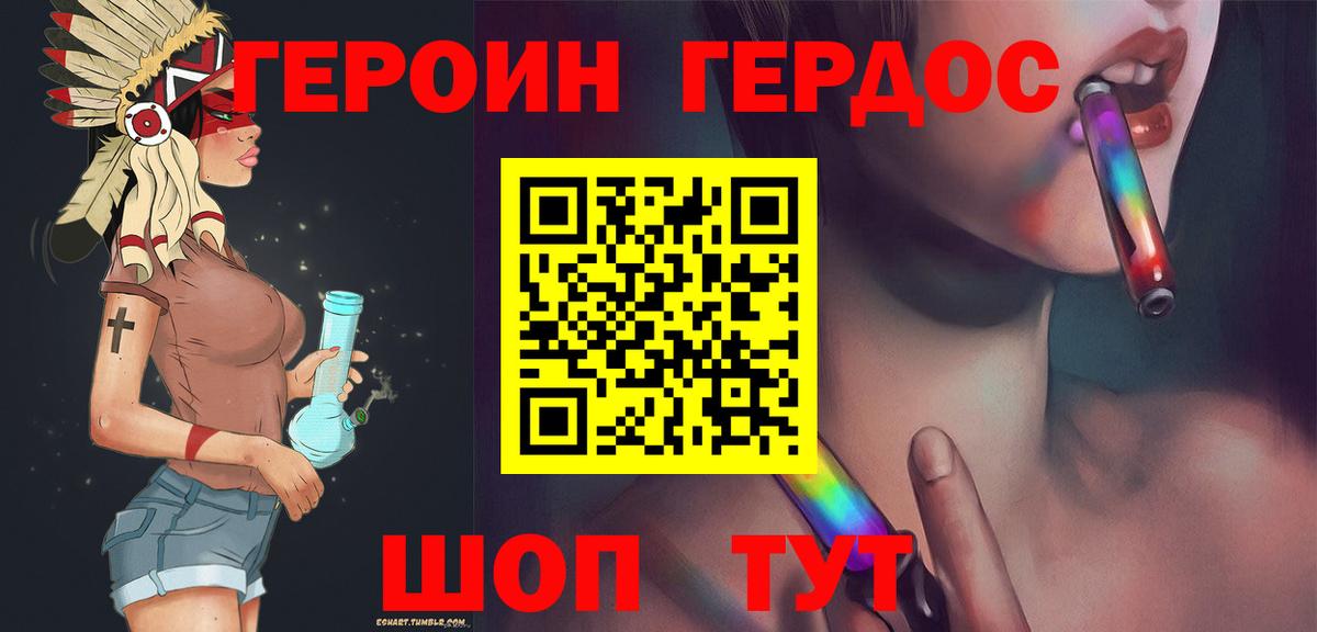 Героин  Вход с VPN  Магадан  Героин Heroin 