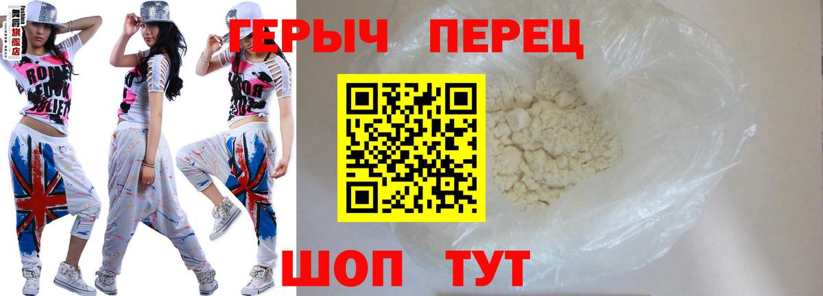 ГЕРОИН герыч Магадан