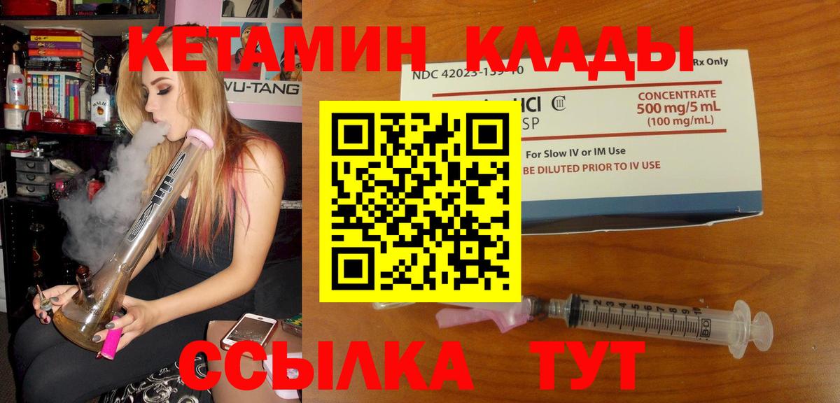 Кетамин VHQ Магадан