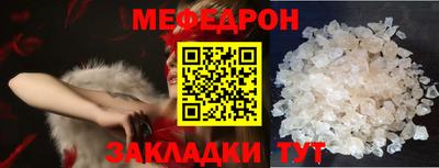 меф Заводоуковск