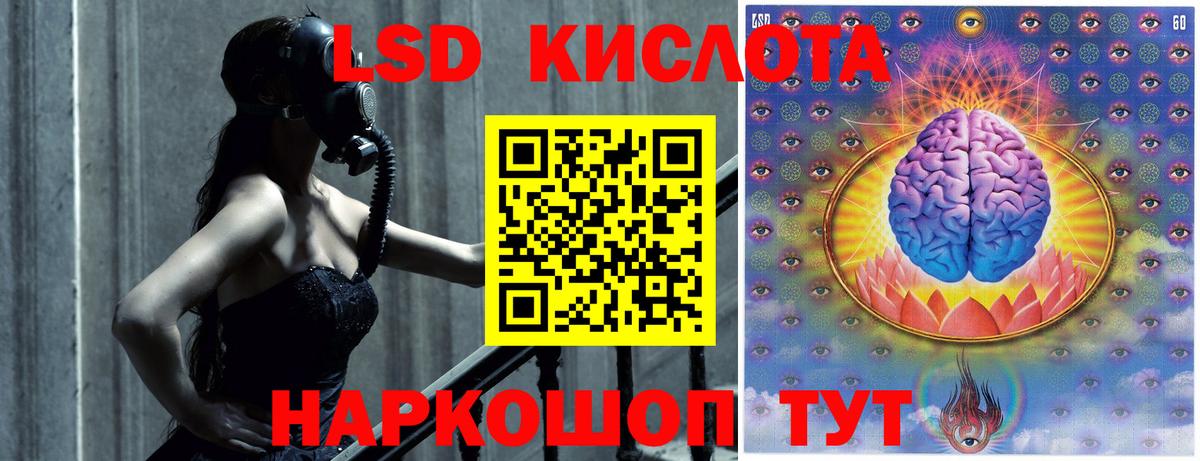 ЛСД экстази кислота  LSD-25 экстази ecstasy  Вход с VPN  ЛСД экстази  Магадан 