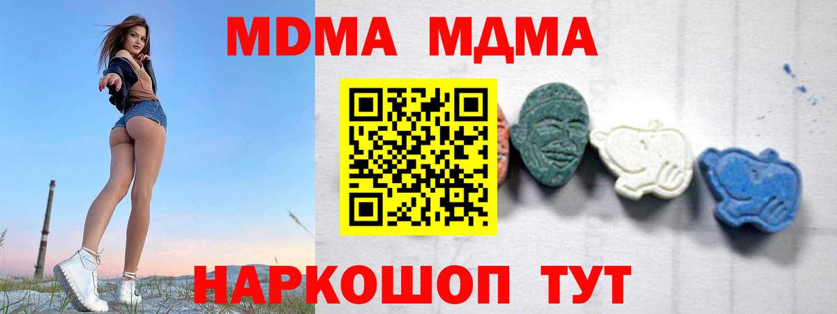 MDMA crystal Магадан