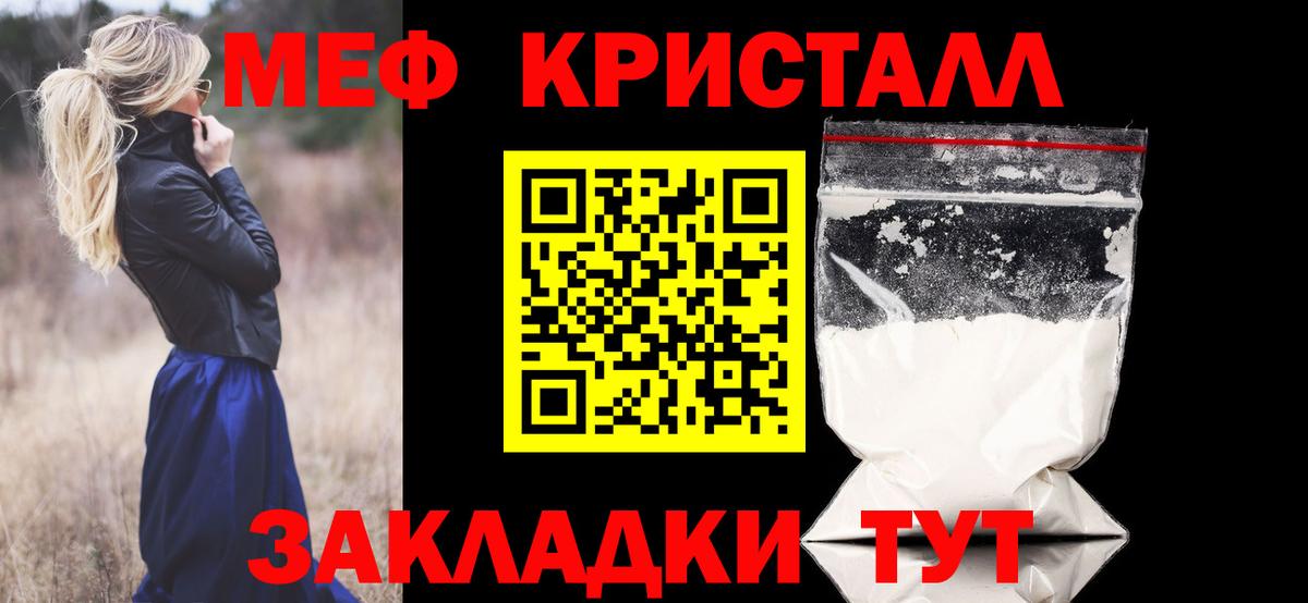 МЕФ  Мефедрон 4 MMC  МЕФ  Магадан  Вход с VPN 