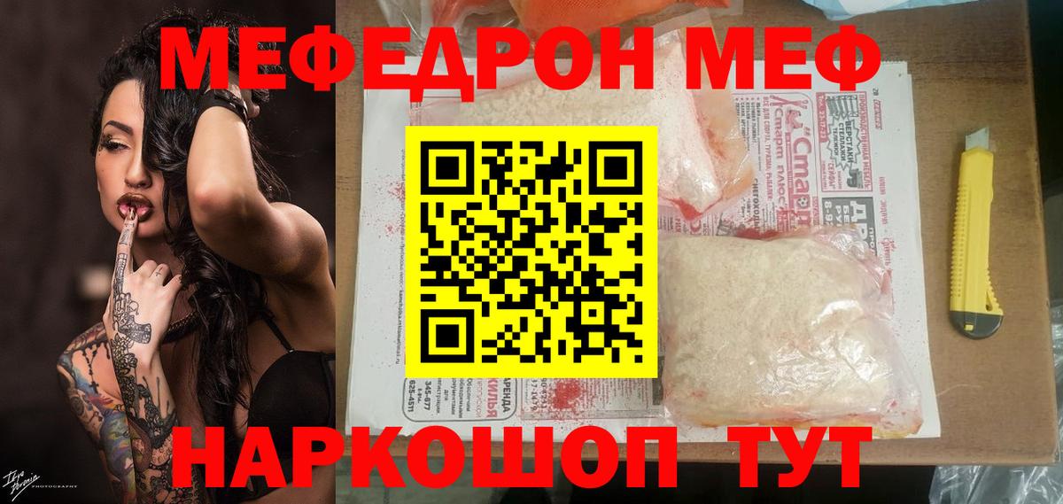 Мефедрон  Магадан
