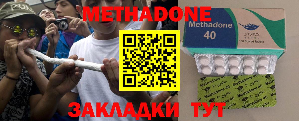 МЕТАДОН methadone  Вход с VPN  блэк спрут сайт  Магадан 