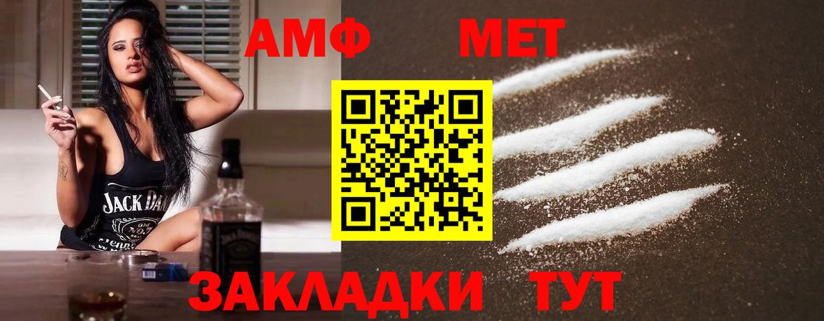 Первитин  Первитин Methamphetamine  Вход с VPN  Магадан  Первитин Methamphetamine 