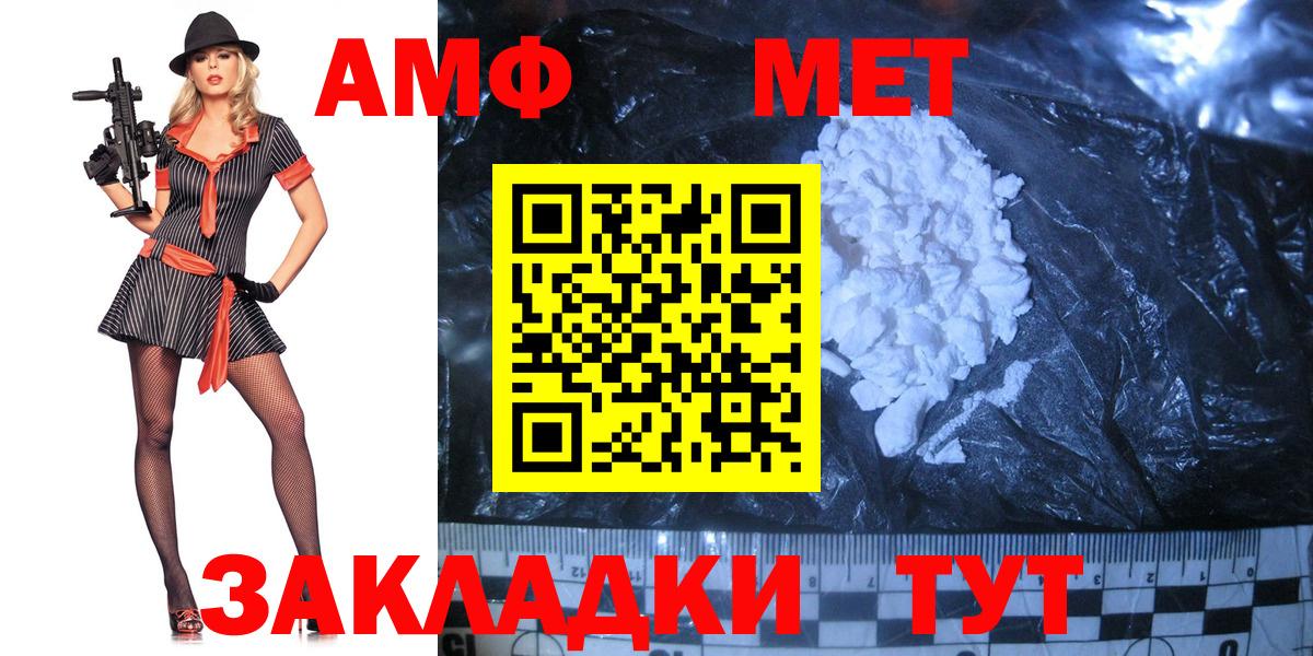 МЕТАМФЕТАМИН Декстрометамфетамин 99.9% Магадан
