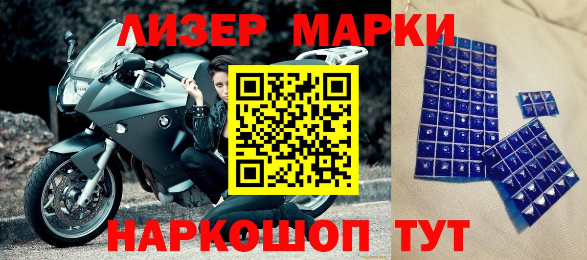 Магадан  Марки N-bome 1500мкг  Вход с VPN 
