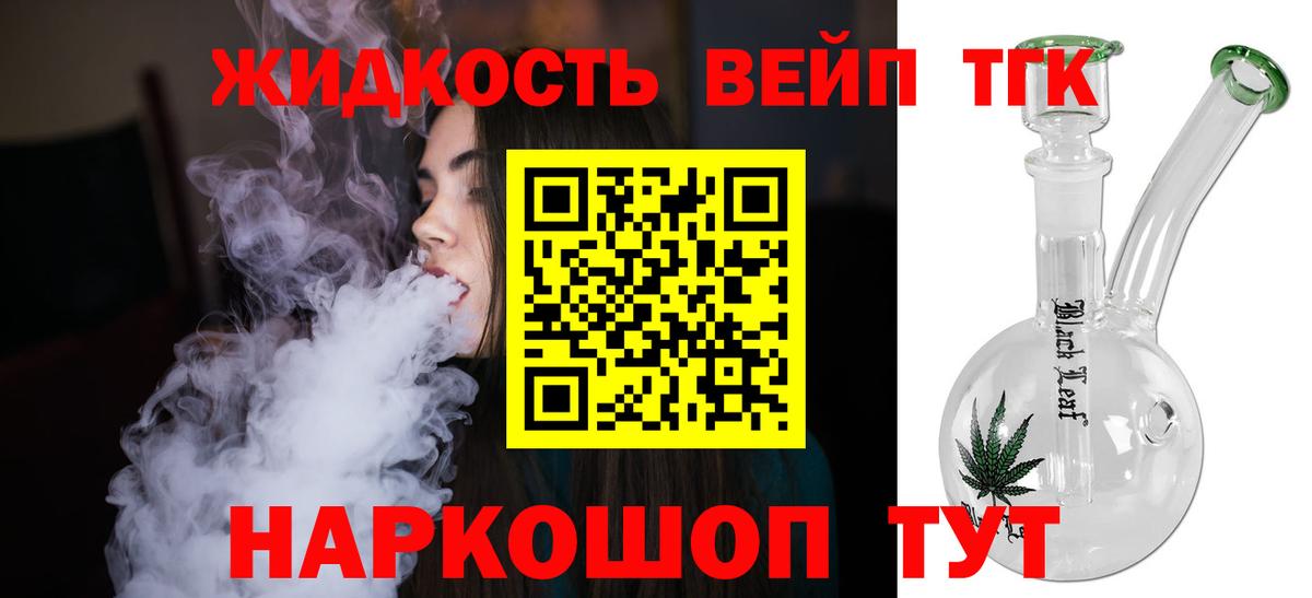 ТГК концентрат Магадан